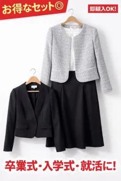 セレモニースーツ 3点セット ツイード×ブラック 卒業式 入学式 就活にも◎７号