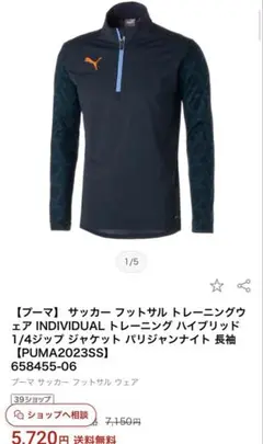 PUMA トレーニングジャケット ハイブリッド　1/4ジップ／XL