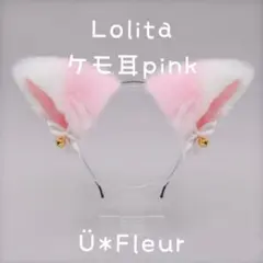 キツネ耳 ねこ耳 狼カチューシャ ピンク コスプレ けも耳 ロリータ 夢かわいい