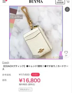 コーチcoach ジップ カード ケース　美品