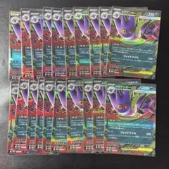 メガゲンガーex 20枚　ポケモンカード　RR