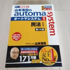 2026年最新】司法書士 オートマの人気アイテム - メルカリ