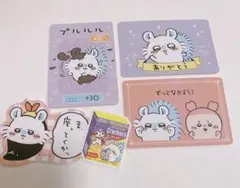ちいかわ　モモンガ　カード　ステッカー　シール　セット