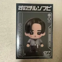 Snow Manすのチルソフビ　目黒蓮　新品未使用未開封