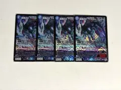 旋略のS アドミラルアレグル4枚 - メルカリ