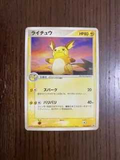 2026年最新】ポケモンカード ライチ プロモの人気アイテム - メルカリ