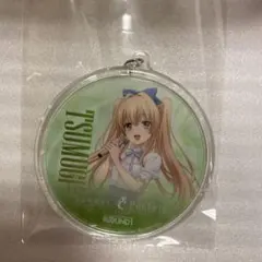 Summer Pockets ラウンドワン　アクリルキーホルダー　紬ヴェンダース