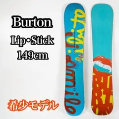 2026年最新】BURTON バートン LIP-STICKの人気アイテム - メルカリ