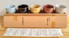九谷焼 古九谷 赤絵金彩 盃 四客 時代箱付 C R9893 - メルカリ