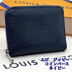 【極美品】ルイヴィトン　エピ　ジッピーコインパース 　ネイビー
