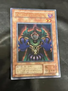 遊戯王 ダーク・アイズ・イリュージョニスト ウルトラ