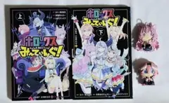 holox まとめ売りのサムネイル