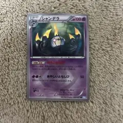 2026年最新】シャンデラURの人気アイテム - メルカリ