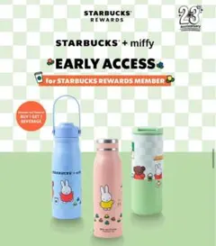 STARBUCKS miffy タンブラー　インドネシア限定