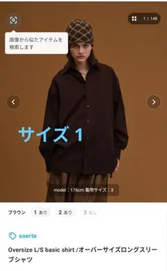 soerte オーバーサイズL/Sシャツ ブラウンのサムネイル