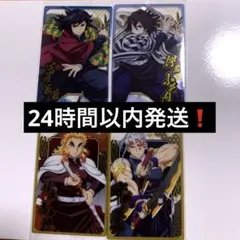 鬼滅の刃 ウエハース10 鬼殺隊　柱4点セット