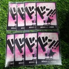 ドン!!カード 　チョッパー　8枚セット