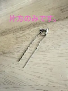 GOLDY シルバー イヤリング ツイストデザイン　片耳