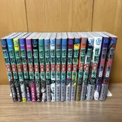 怪獣8号　1-16巻　全巻セット　sideB 1.2