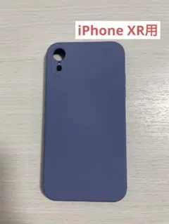 iPhone XR用　ケース