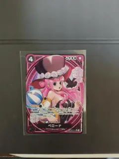 EB03-045 SP ペローナ