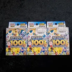 スタートデッキ100 バトルコレクション　3個セット売り（1箱傷有り）