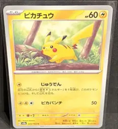 ピカチュウ lv.12 でんこうせっか　DP ピカチュウ lv.12 DP でんこうせっか - メルカリ