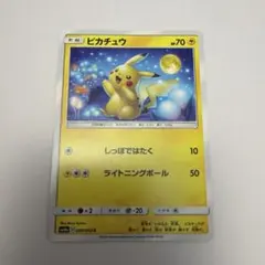 ピカチュウ C SM10a ジージーエンド 009/054 お月見 5 - メルカリ
