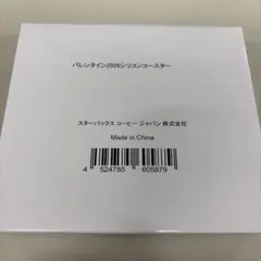 スターバックス バレンタイン2026 コースター