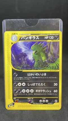 2026年最新】バンギラス eカードの人気アイテム - メルカリ