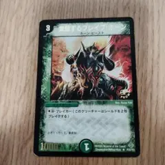 2026年最新】覚醒するブレイブホーンの人気アイテム - メルカリ