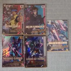 機動戦士ガンダム アーセナルベース FQ03カードセット【未使用】