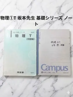 2026年最新】河合塾 ハイパー東大物理の人気アイテム - メルカリ