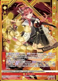 悠*莉様 ≪楯≫創展 ほのめ SSR 1枚 Z/X