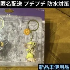 シェリーメイ♦︎キーチェーン♦︎フォールズサウンドインビテーション♦︎キーホルダー