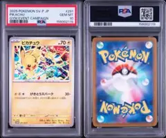 2026年最新】ピカチュウプロモPSA10の人気アイテム - メルカリ