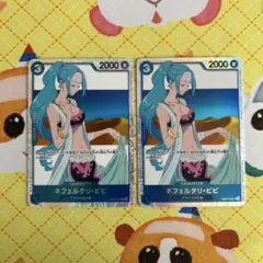 ワンピースカード ネフェルタリ・ビビ SR 2枚