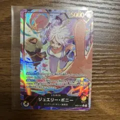 ジュエリー・ボニー リーダーパラレル 赤黄 - メルカリ