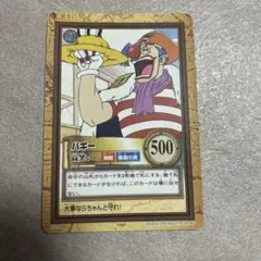 ワンピース ハイパーバトル C533 ルフィ海賊団 海賊旗の元で 旧カード