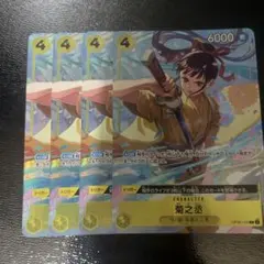 菊之丞：プレミアムカードコレクション ベストセレクションvol.2 R OP0…