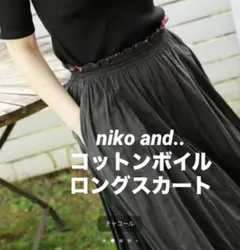 niko and... インドボイルフレアロングスカートのサムネイル