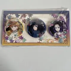 鬼滅の刃 京まふ 2025 缶バッジ 冨岡義勇 我妻善逸 胡蝶しのぶ 3個セット