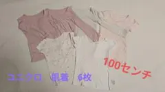 ユニクロ肌着6枚セット　ヒートテック長袖　半袖