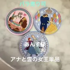 ディズニー　刺繍　缶バッジ　ビスケット 美女と野獣　アナと雪の女王　わんわん物語