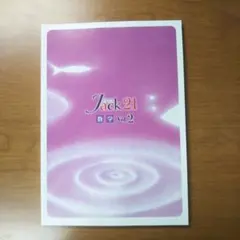 2026年最新】ジャック 問題集の人気アイテム - メルカリ