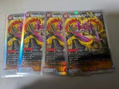 勝利龍装 クラッシュ覇道 4枚