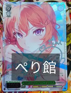 WS ヴァイスシュヴァルツ ブラウンダスト 浜辺の正義 ミカエラ SP サイン WS ヴァイスシュヴァルツ ブラウンダスト 浜辺の正義 ミカエラ SP
