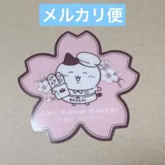 非売品 新品未使用 ちいかわベーカリー ノベルティ コースター ハチワレ 桜