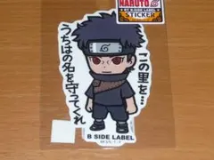 2026年最新】うちはシスイの人気アイテム - メルカリ