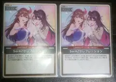 2025年最新】ホロライブSorAZの人気アイテム - メルカリ